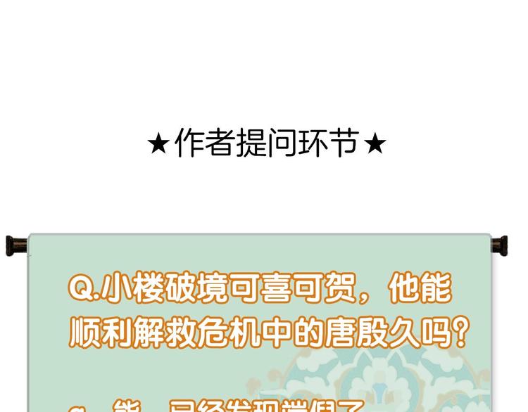 第91话  守护77