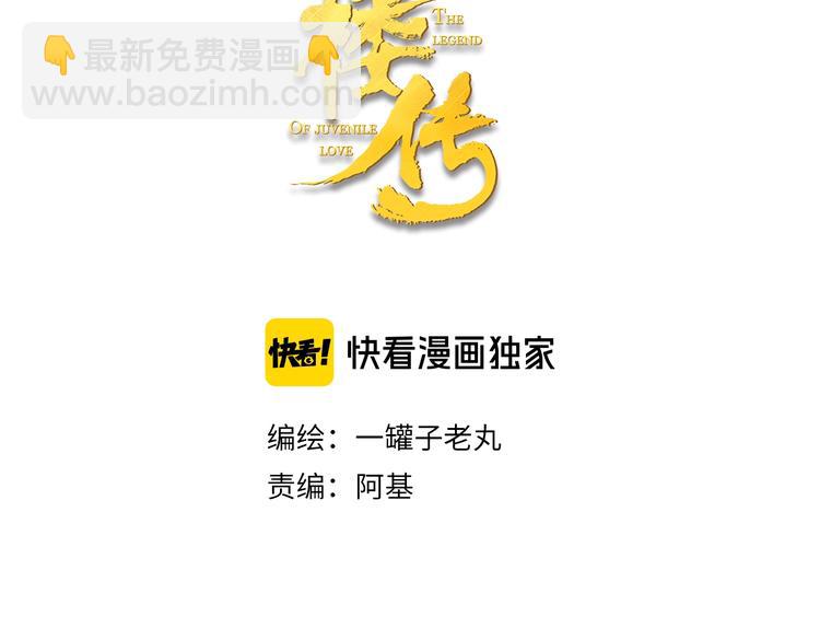 第92话  软肋2