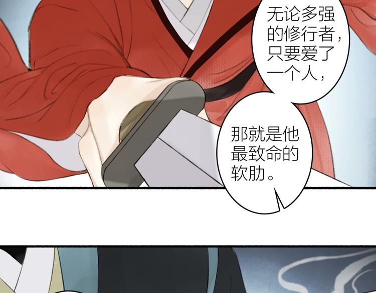 第92话  软肋59
