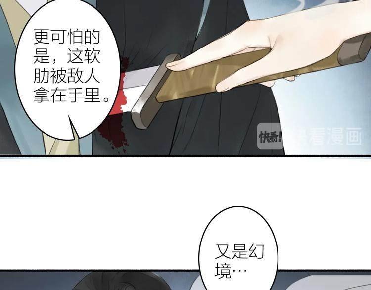 第92话  软肋60