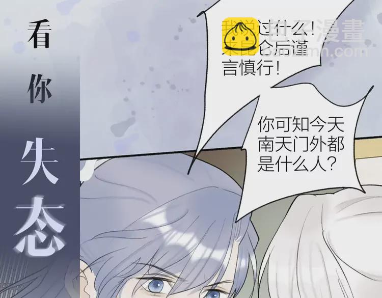 新作《将军，小心恶犬！》39