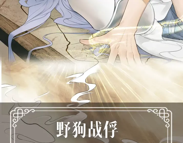 新作《将军，小心恶犬！》55