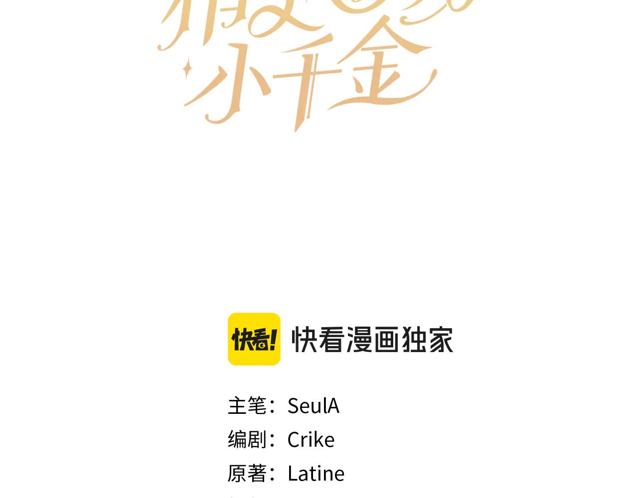 第232话 暑假开始31