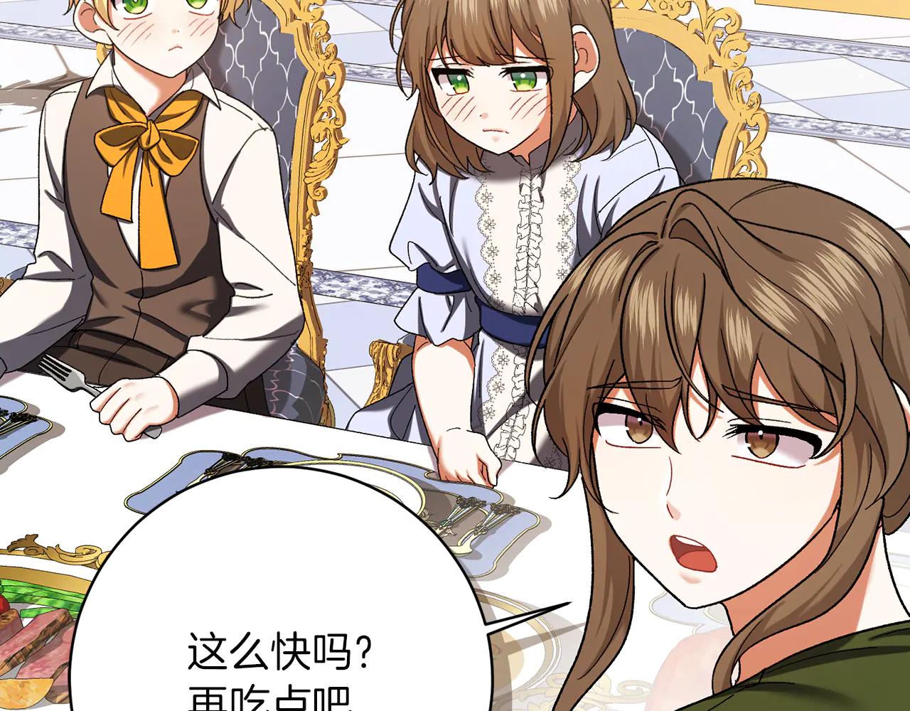 第232话 暑假开始5