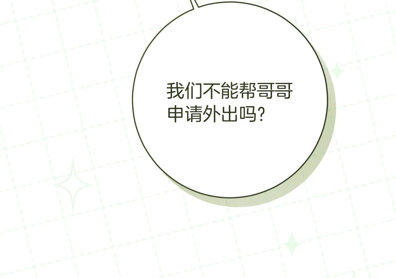 第232话 暑假开始67