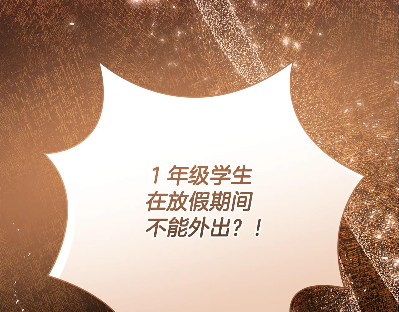 第232话 暑假开始75