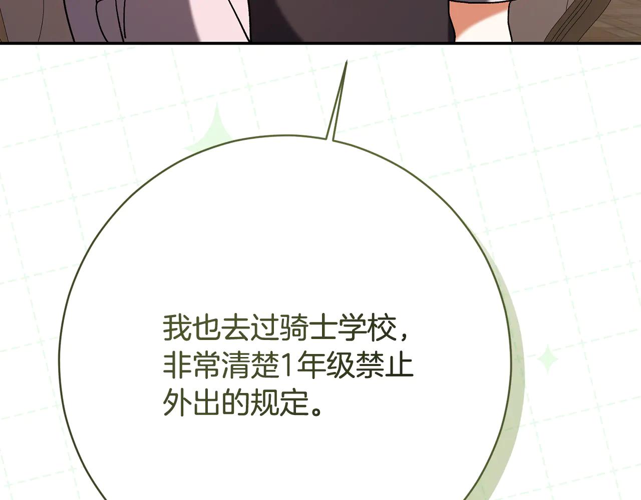 第232话 暑假开始93