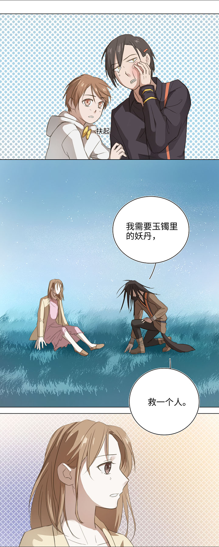06 犯人现身10
