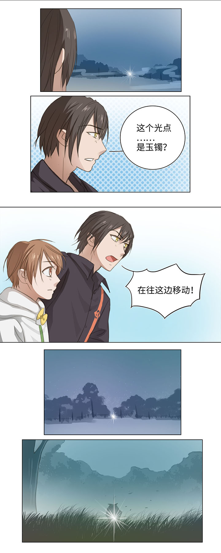 06 犯人现身2