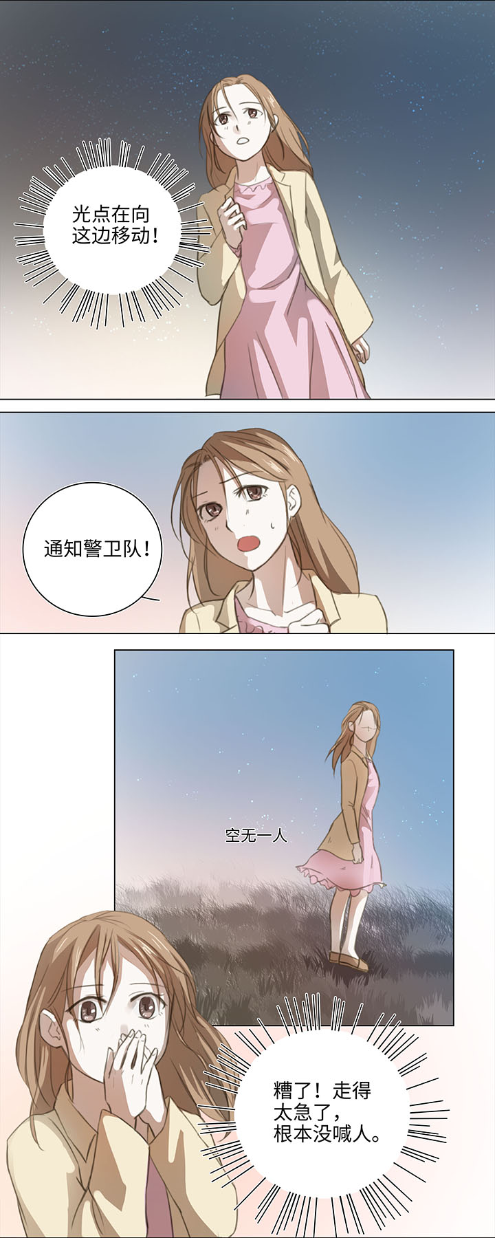 06 犯人现身4