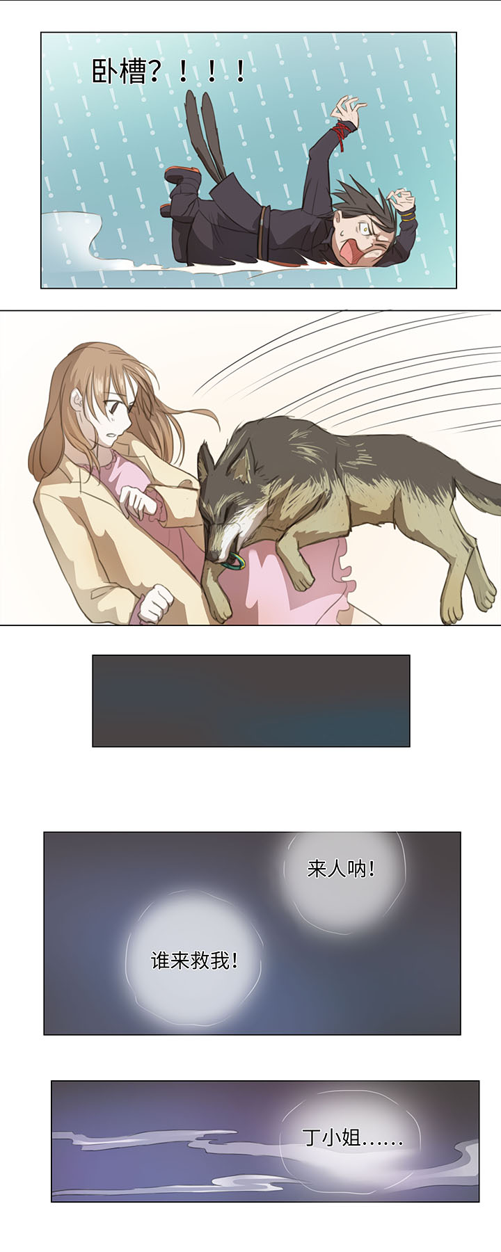 06 犯人现身7