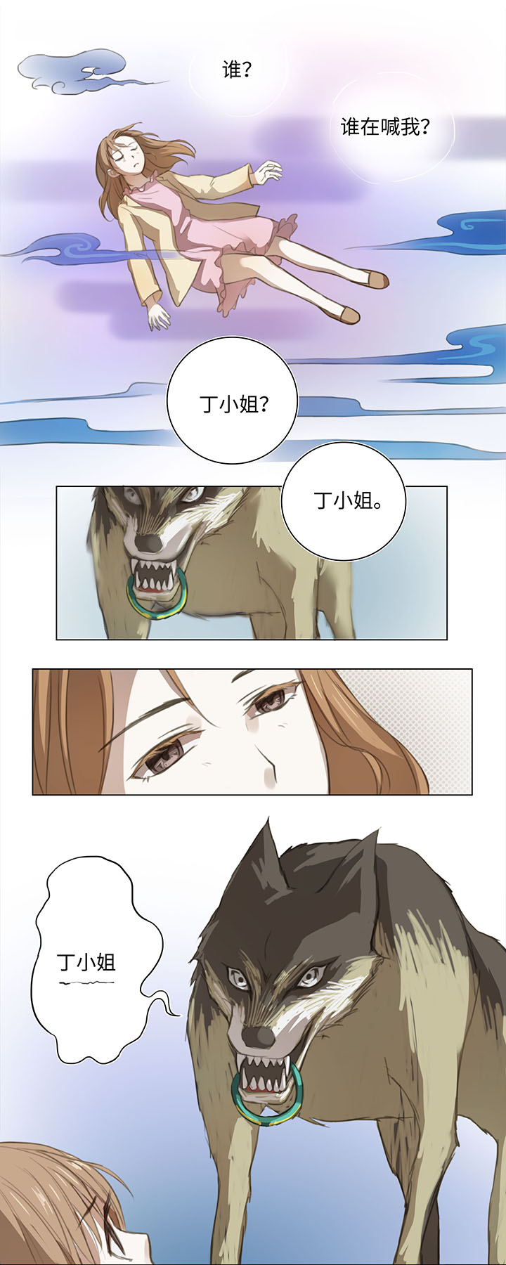 06 犯人现身8