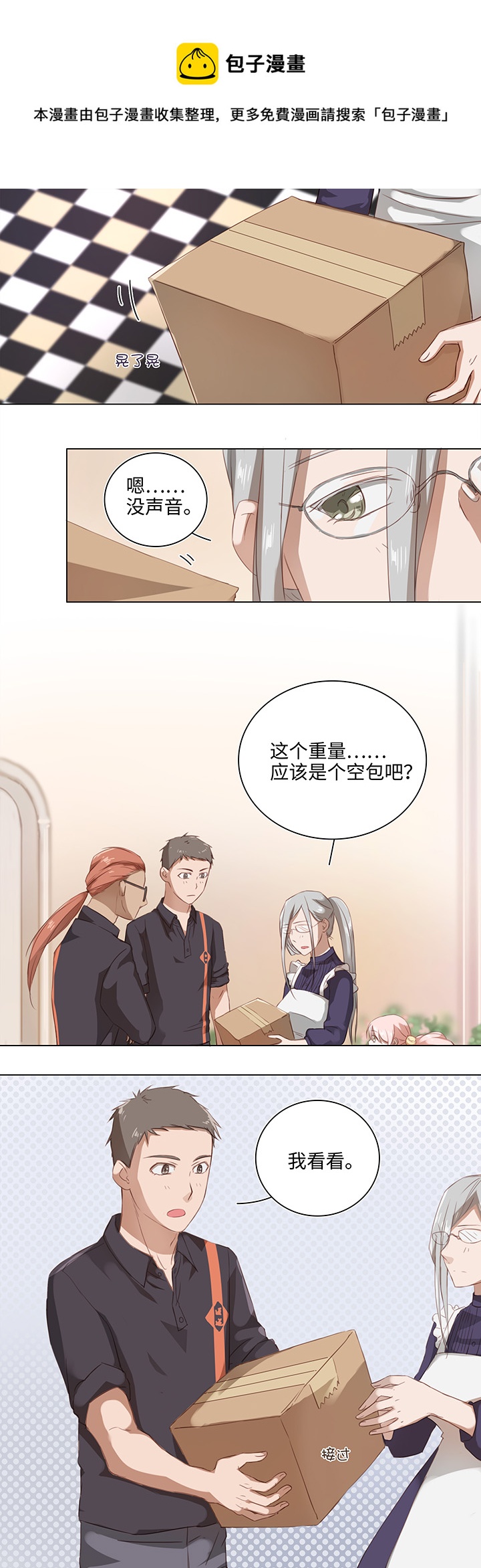 16 意外0