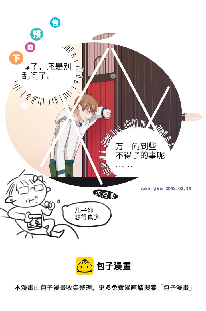 16 意外20