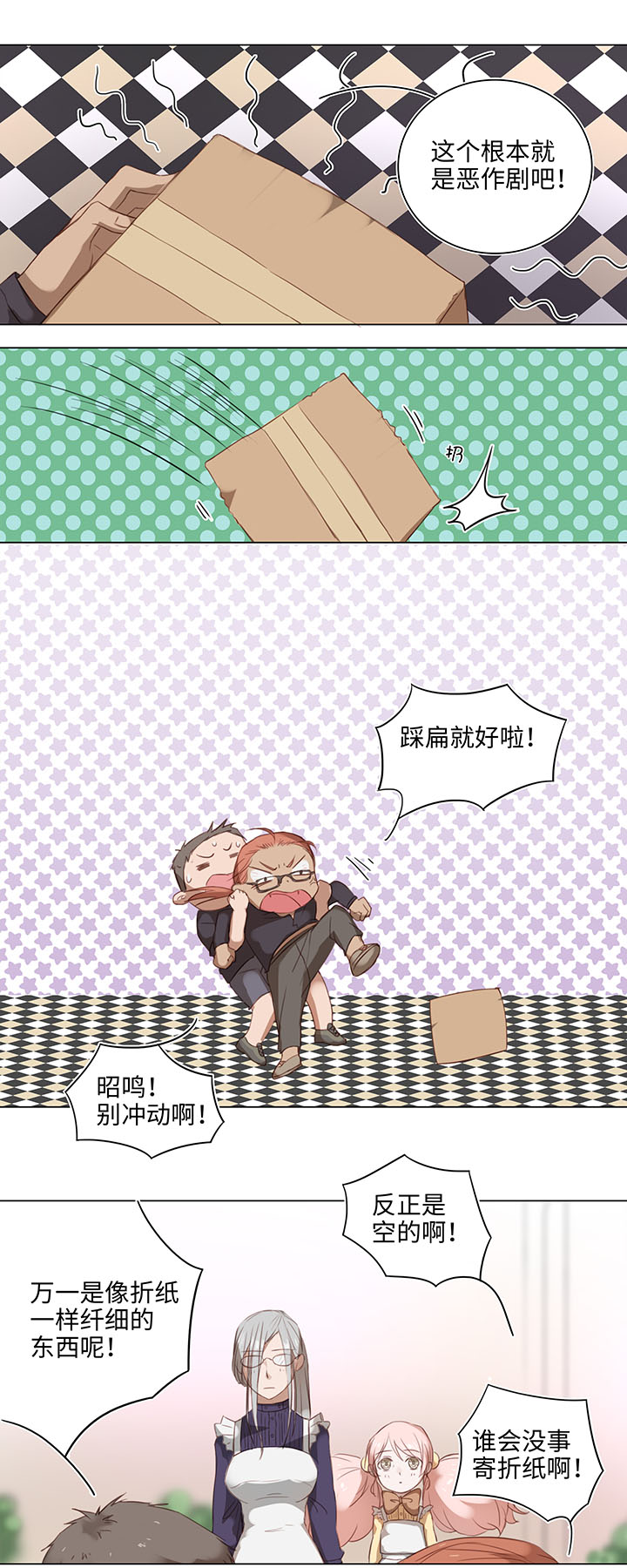 16 意外3
