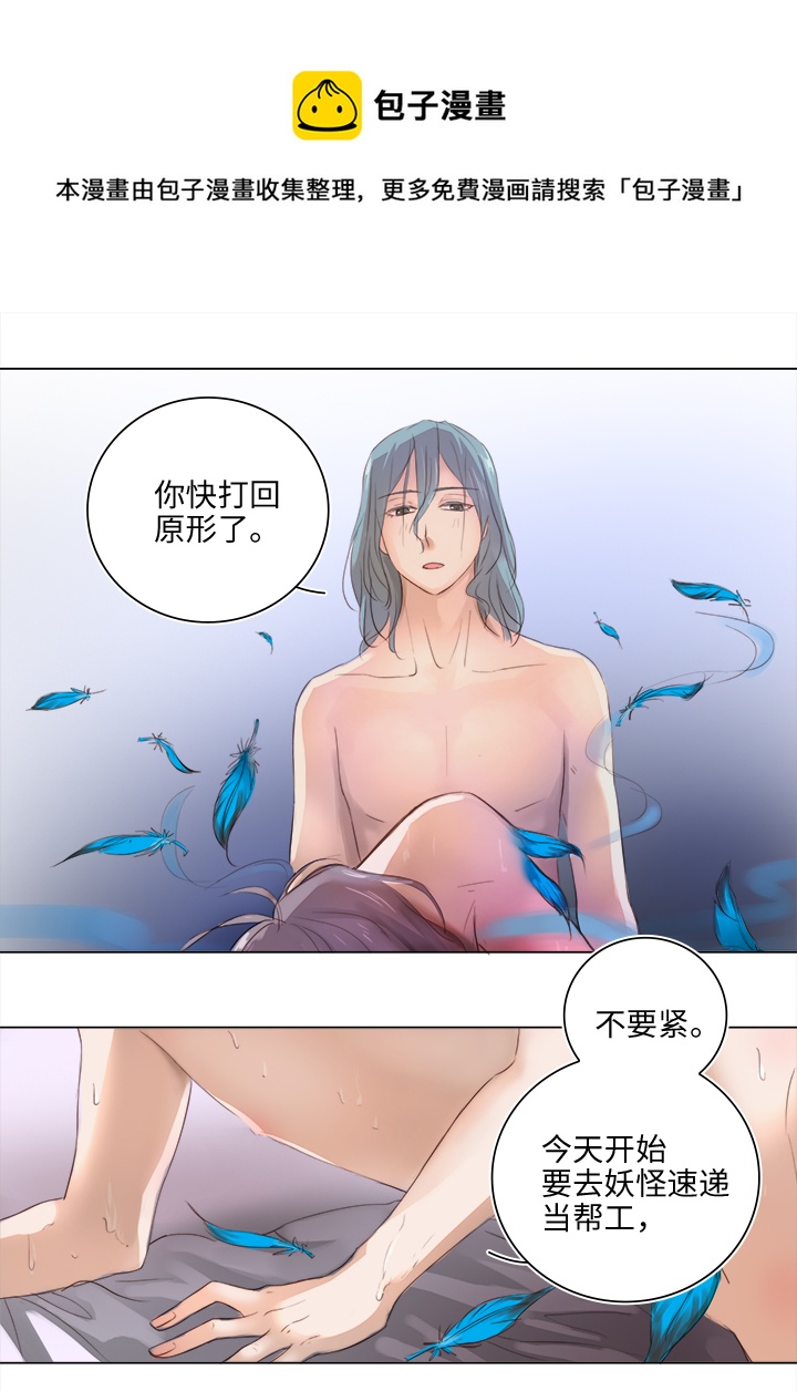 21 代班4