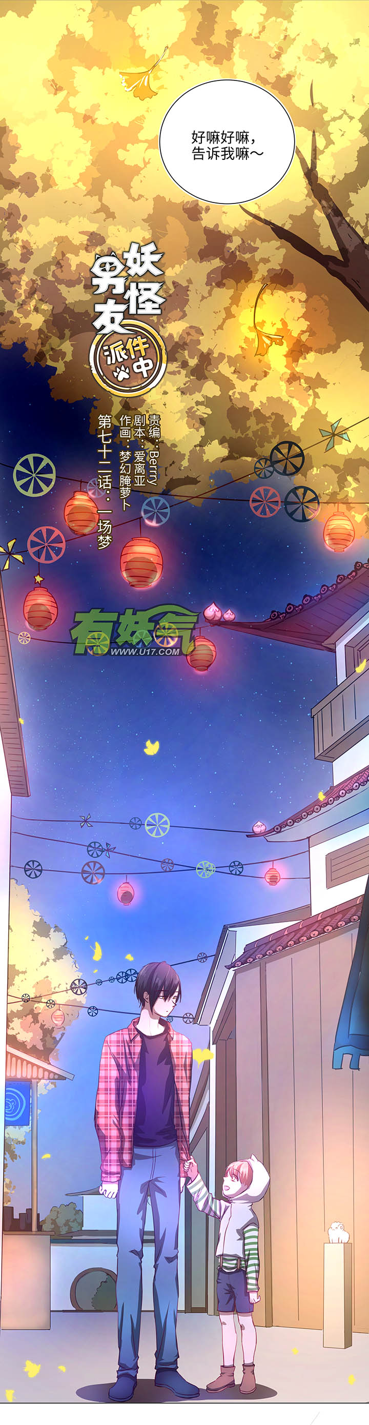 72 一场梦1