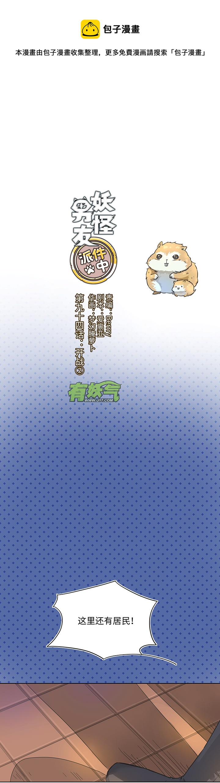 94 开战②0