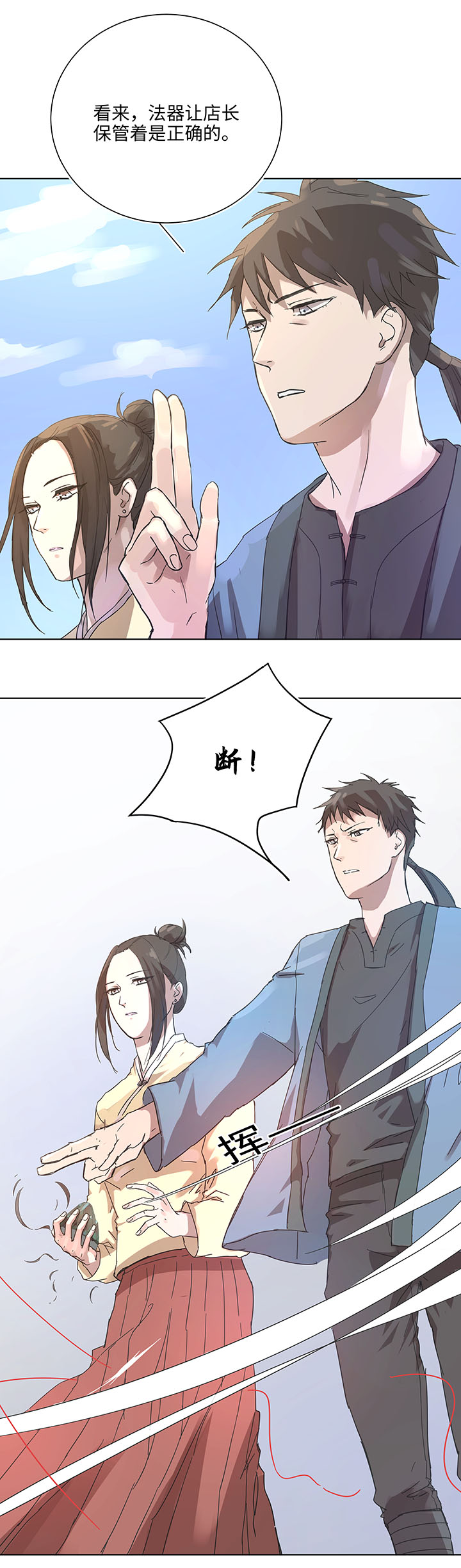94 开战②18