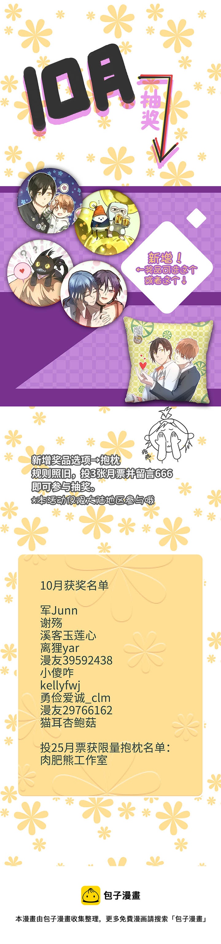 100 茶水和鱼干21