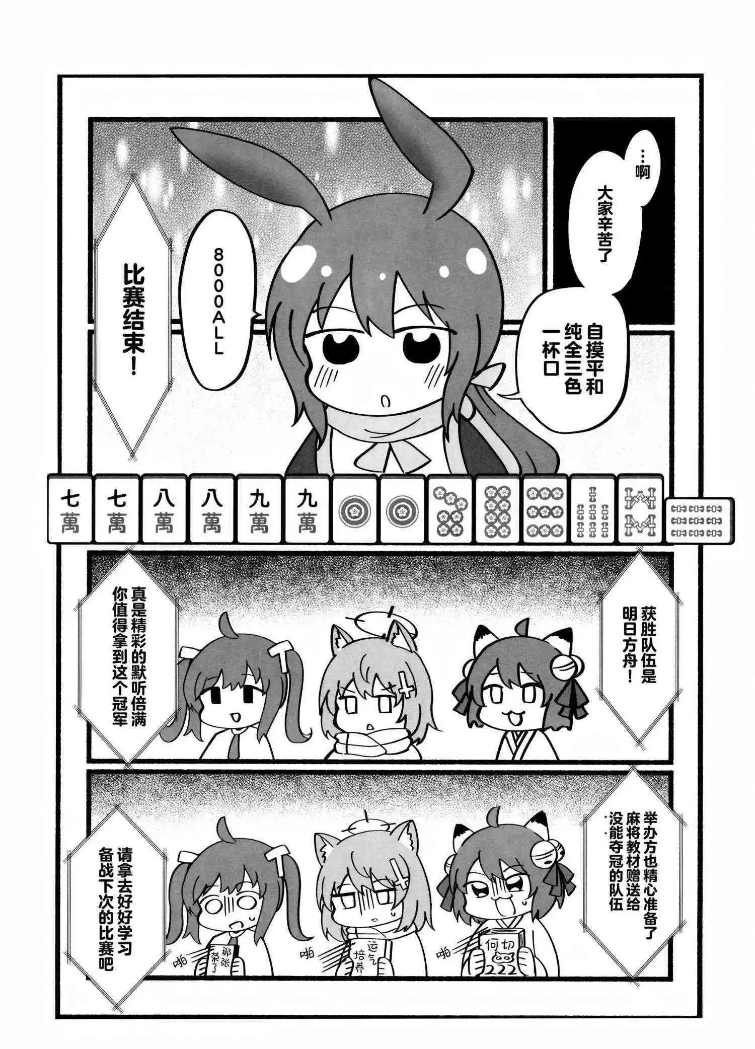 一卷完11