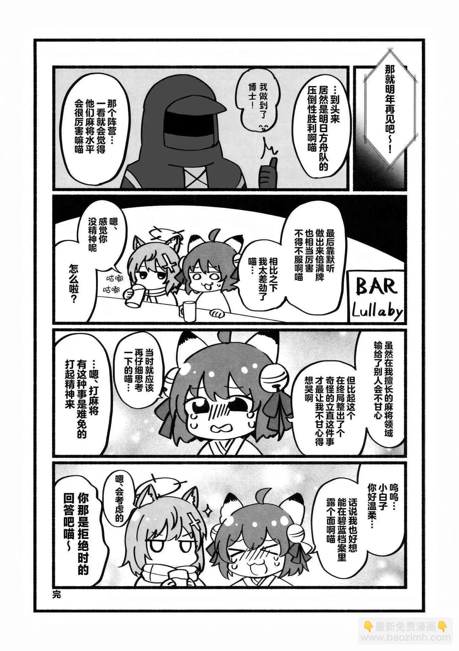 一卷完12