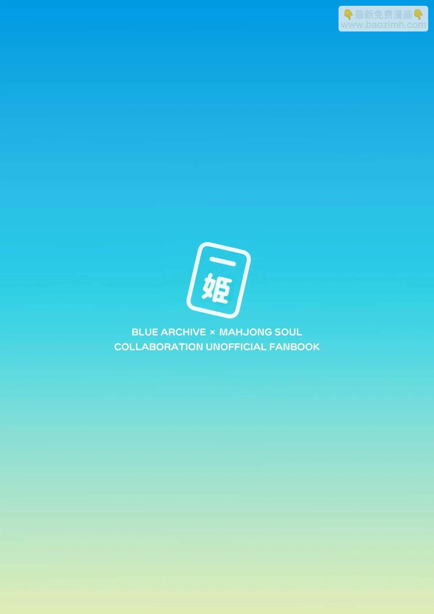 一卷完14