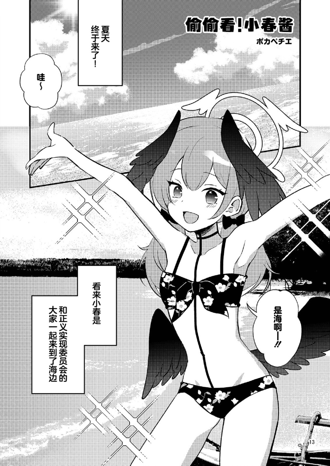 全一话10