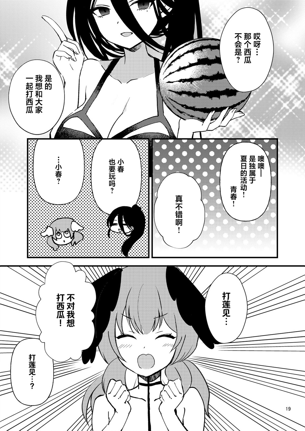 全一话16