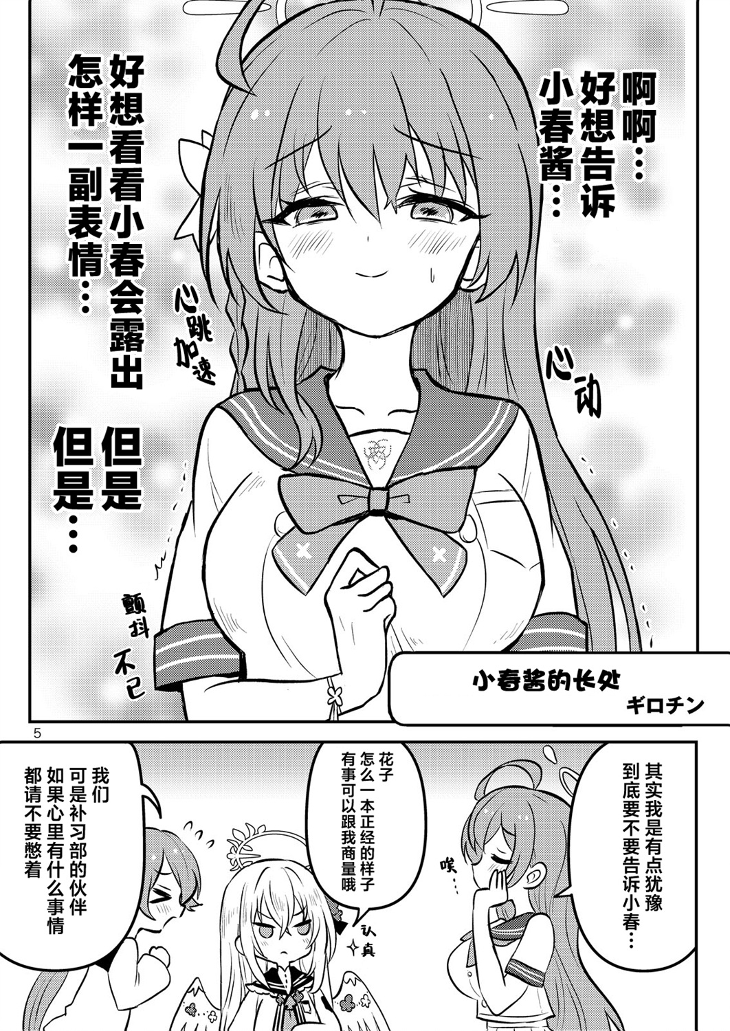 全一话2