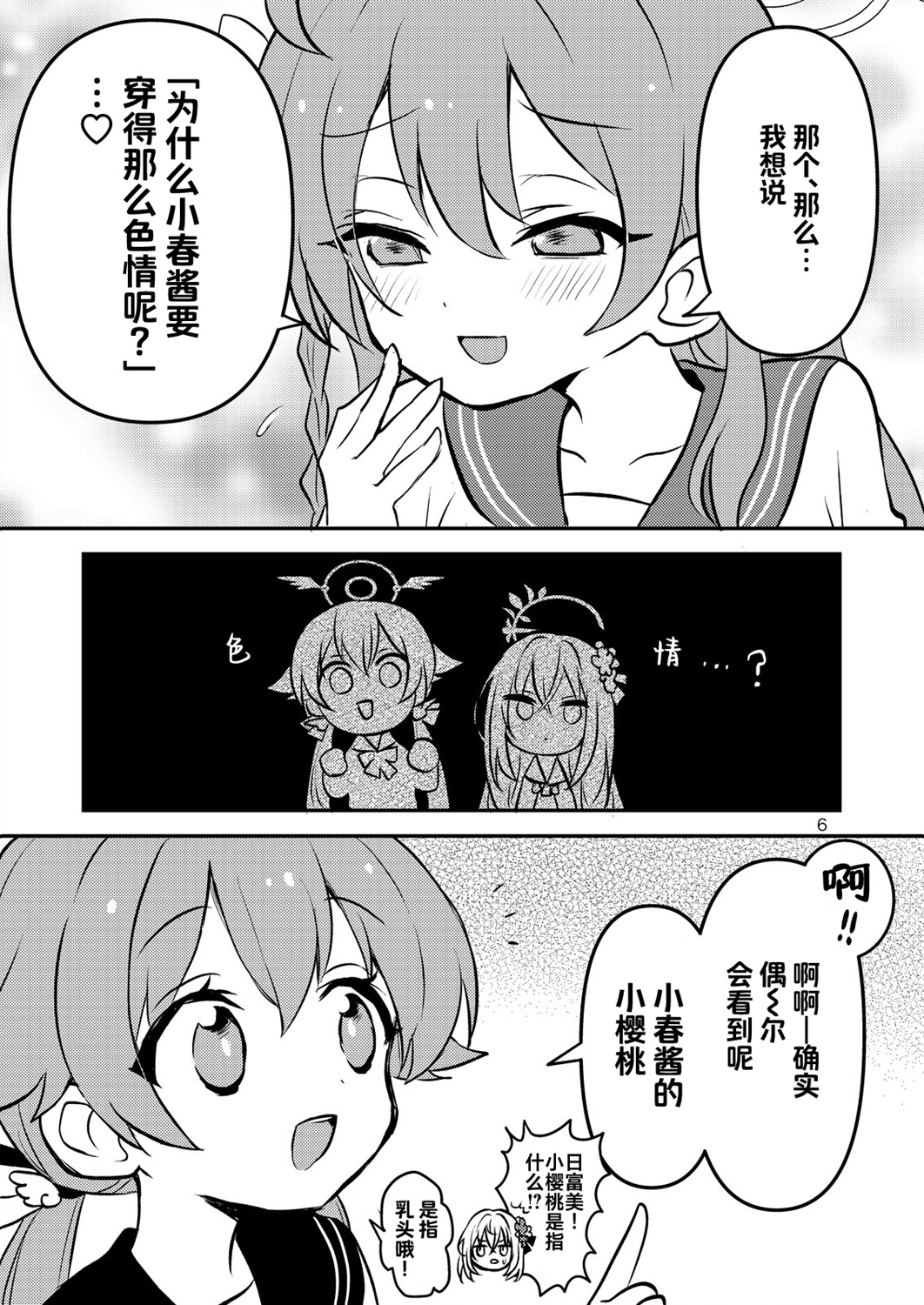 全一话3
