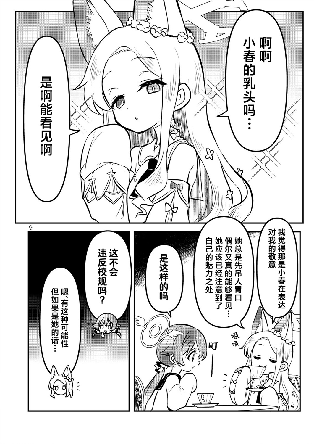 全一话6