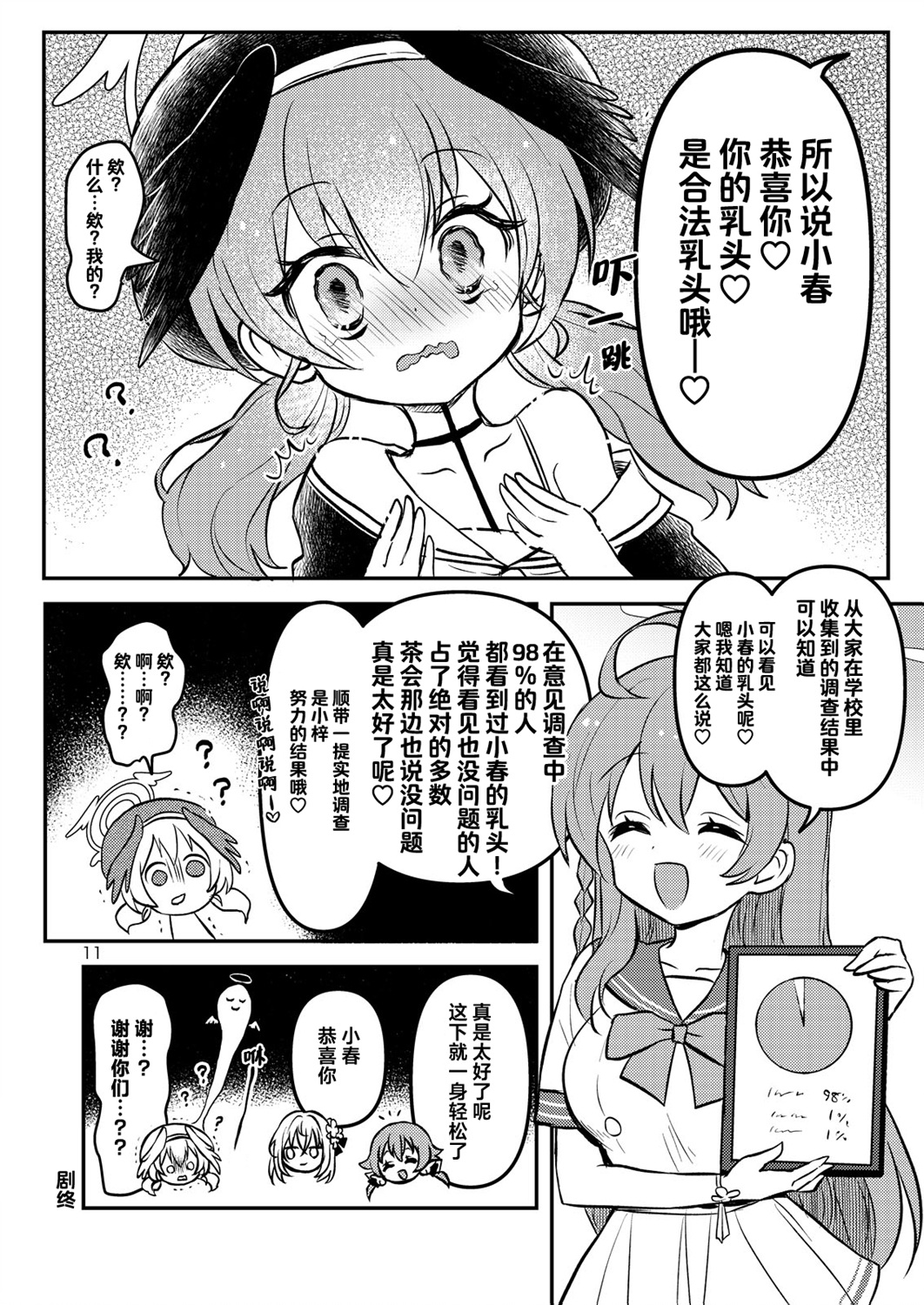 全一话8
