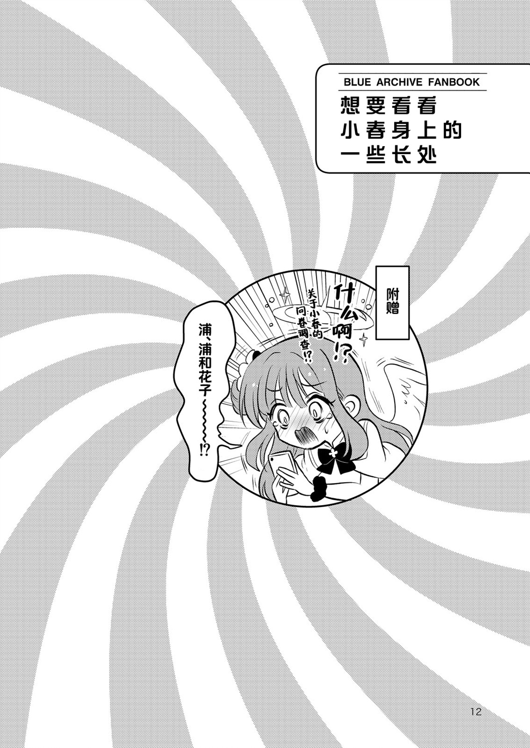 全一话9