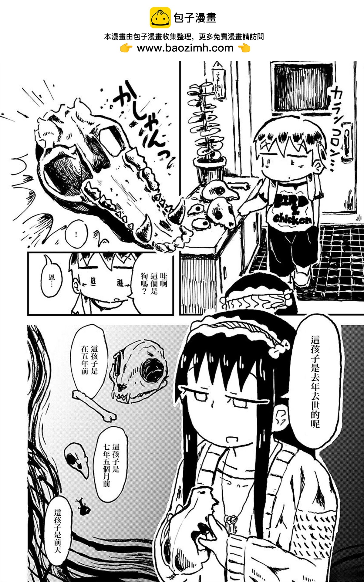 短篇21