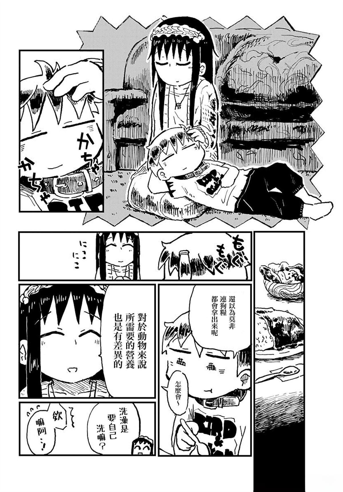 短篇23