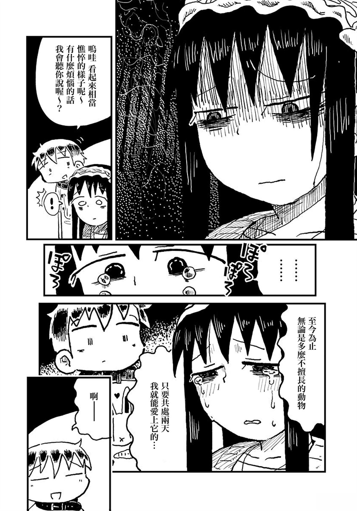 短篇25