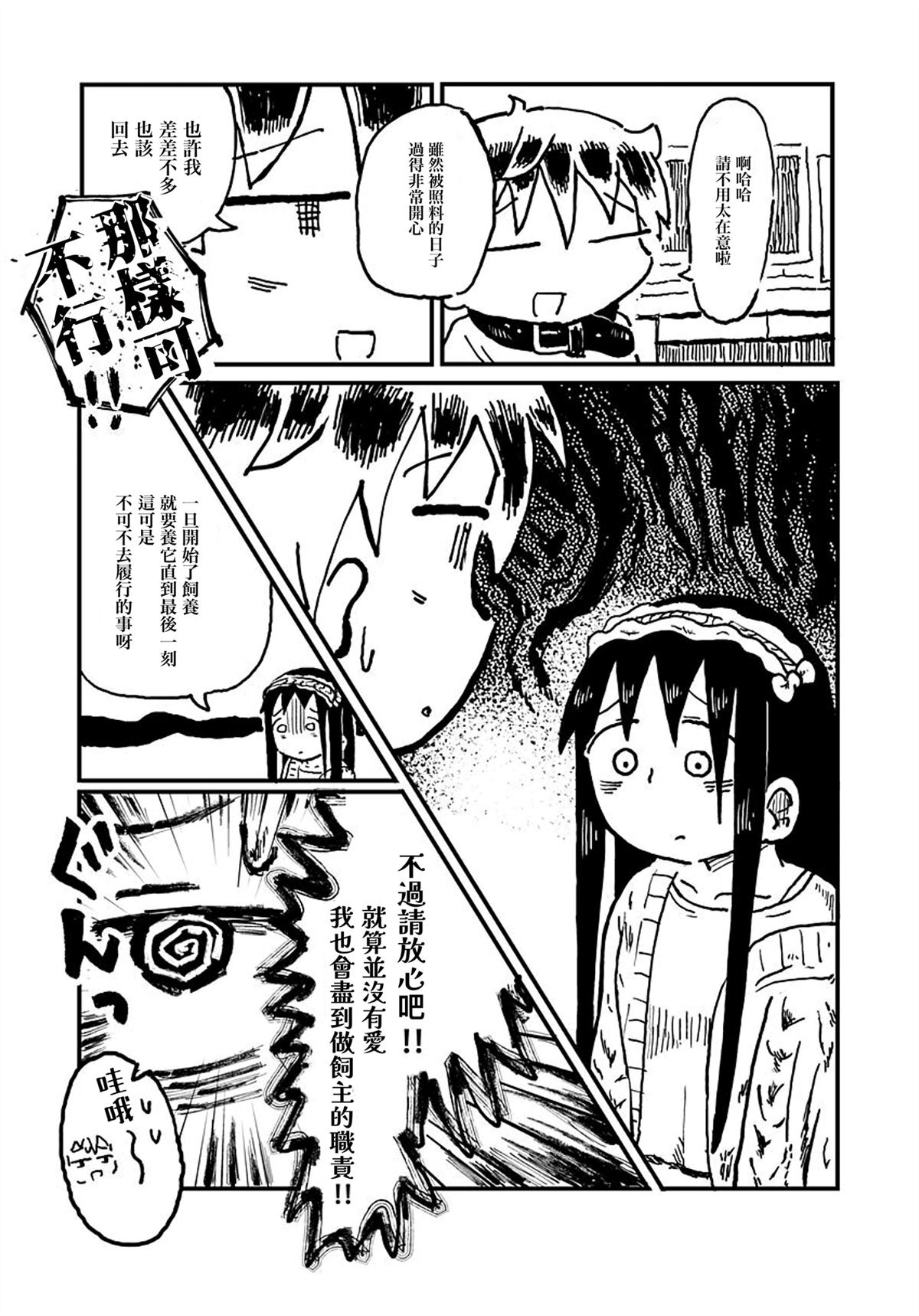 短篇26