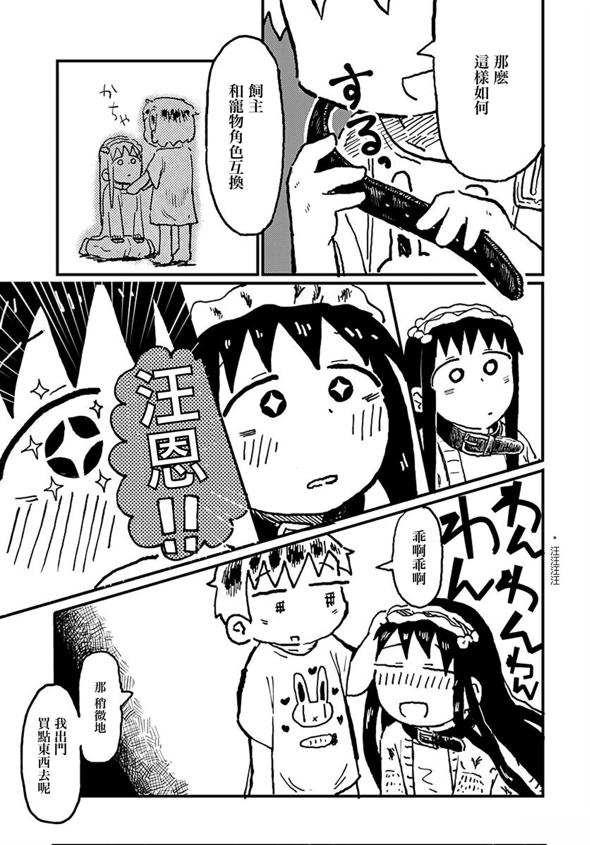 短篇28