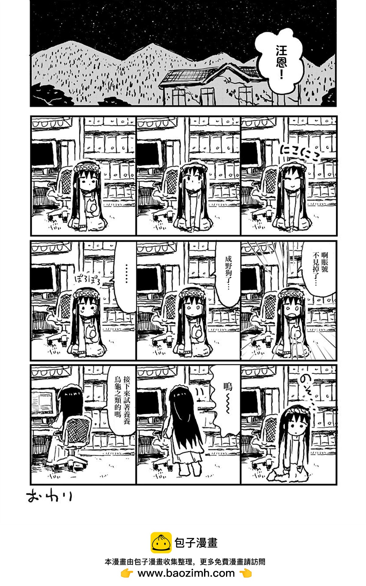 短篇29