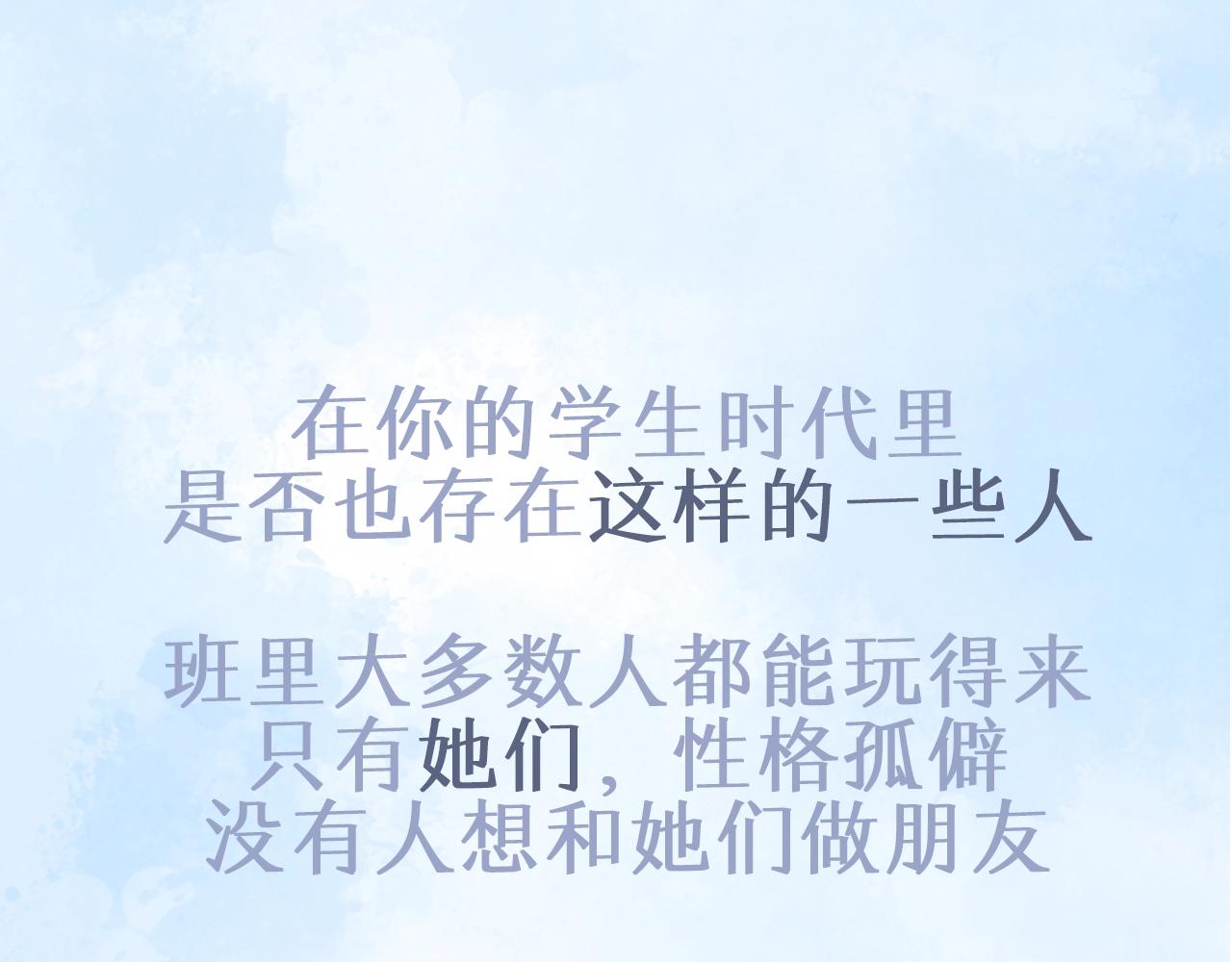 序章 池唐&游余来了！0