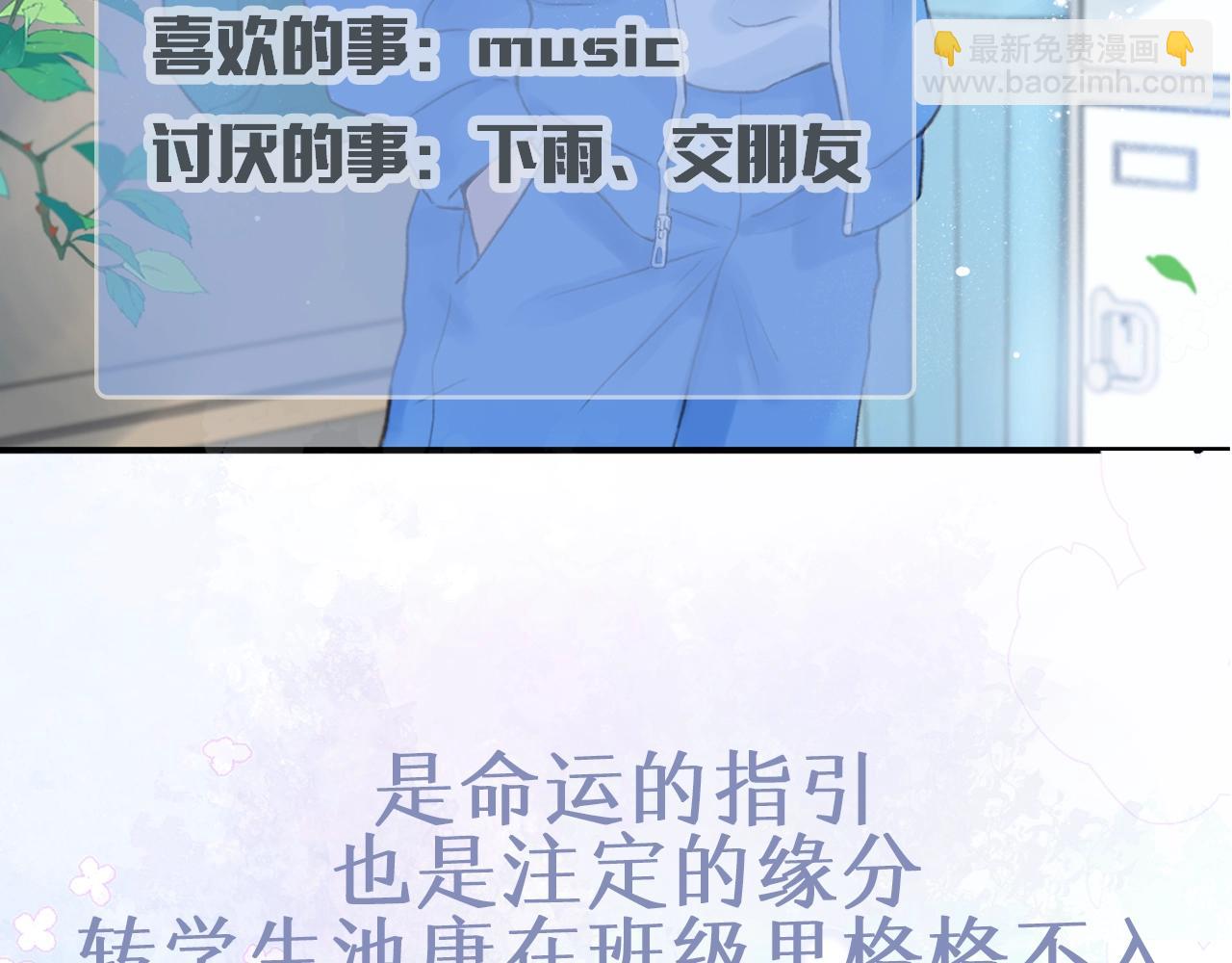 序章 池唐&游余来了！11