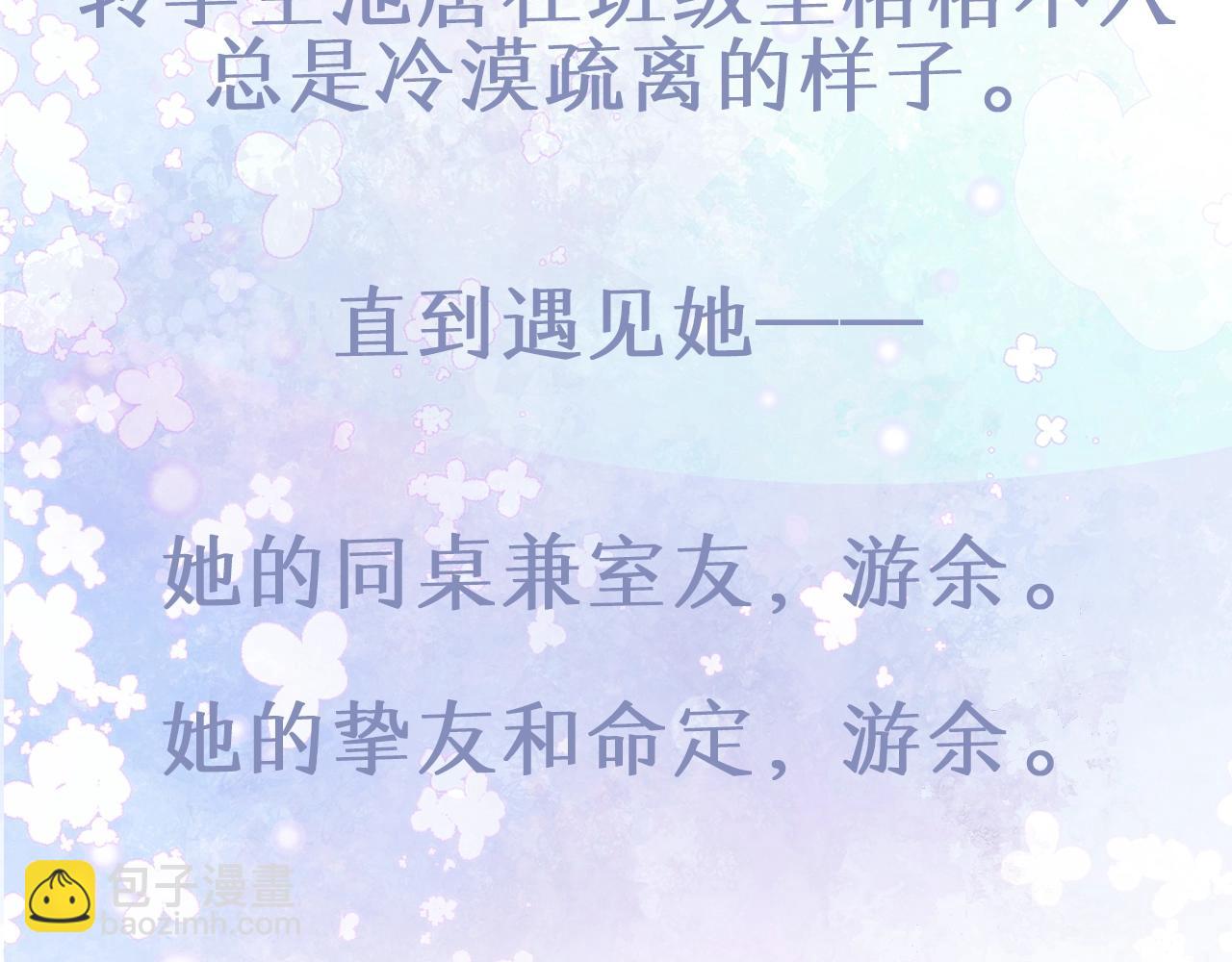 序章 池唐&游余来了！12