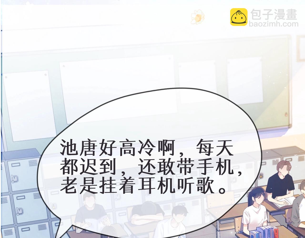 序章 池唐&游余来了！4