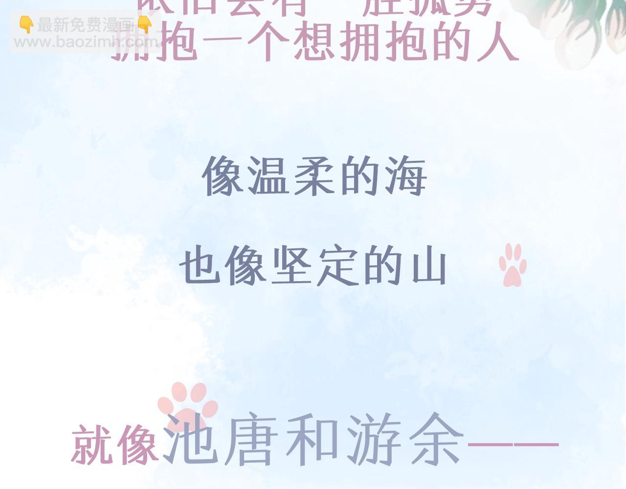 序章 池唐&游余来了！7