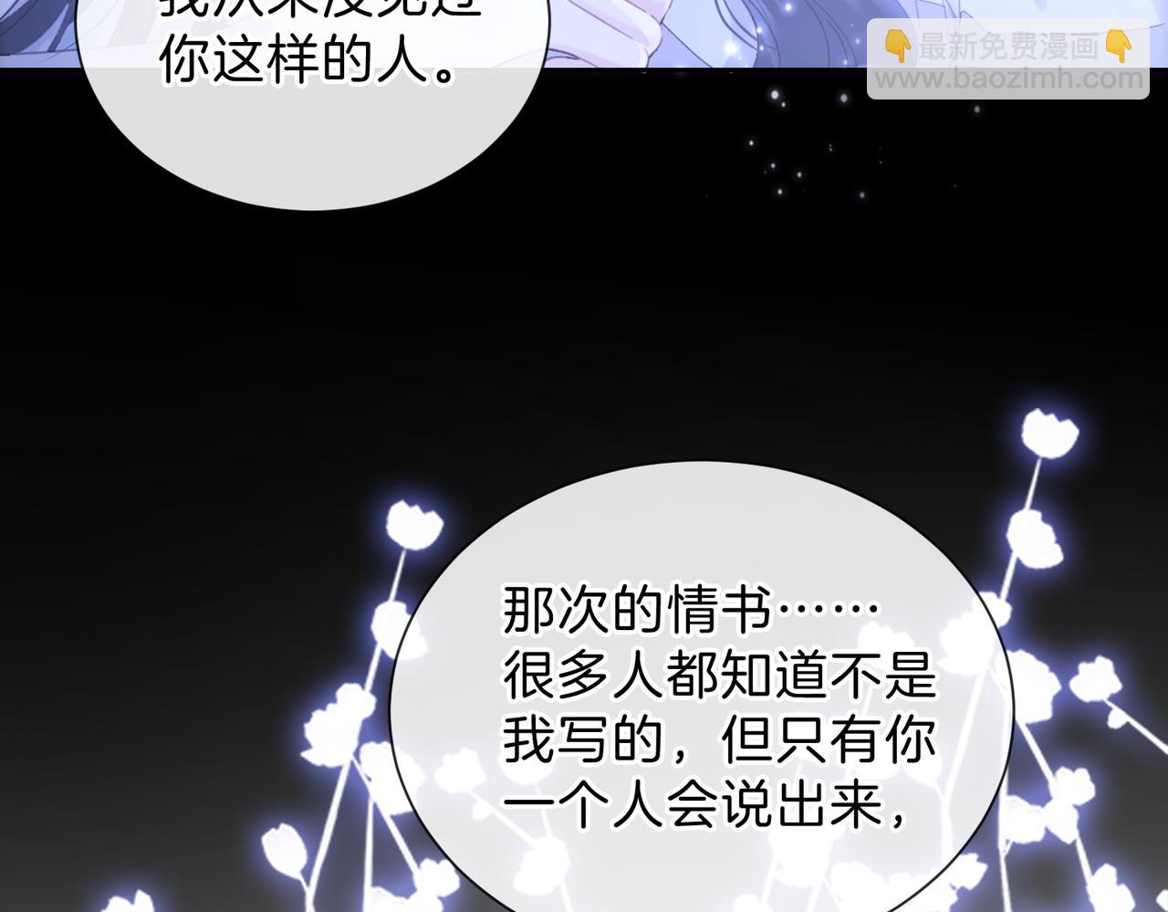 第六话 彼此眼中的她104