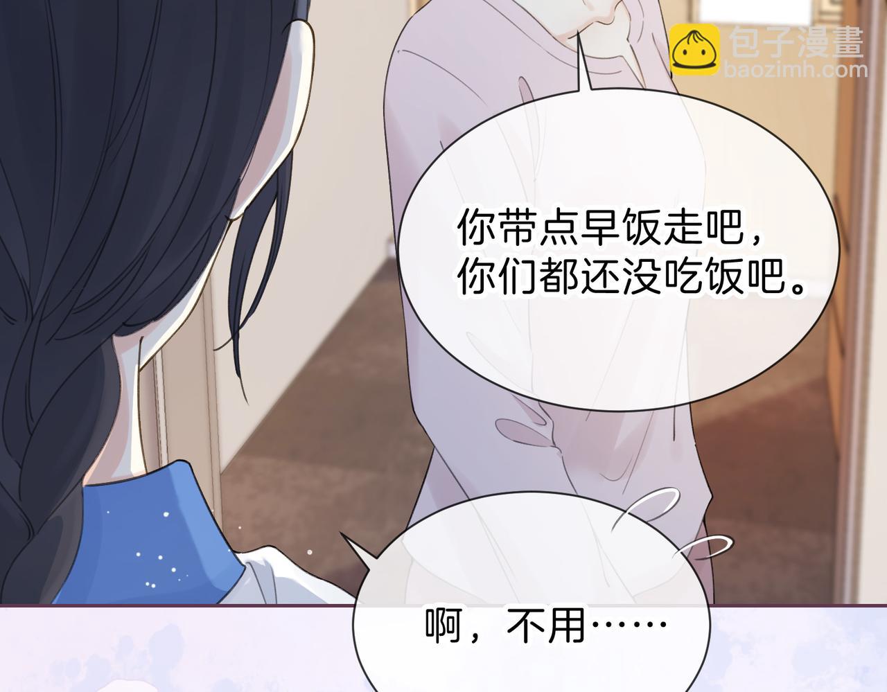 第六话 彼此眼中的她11