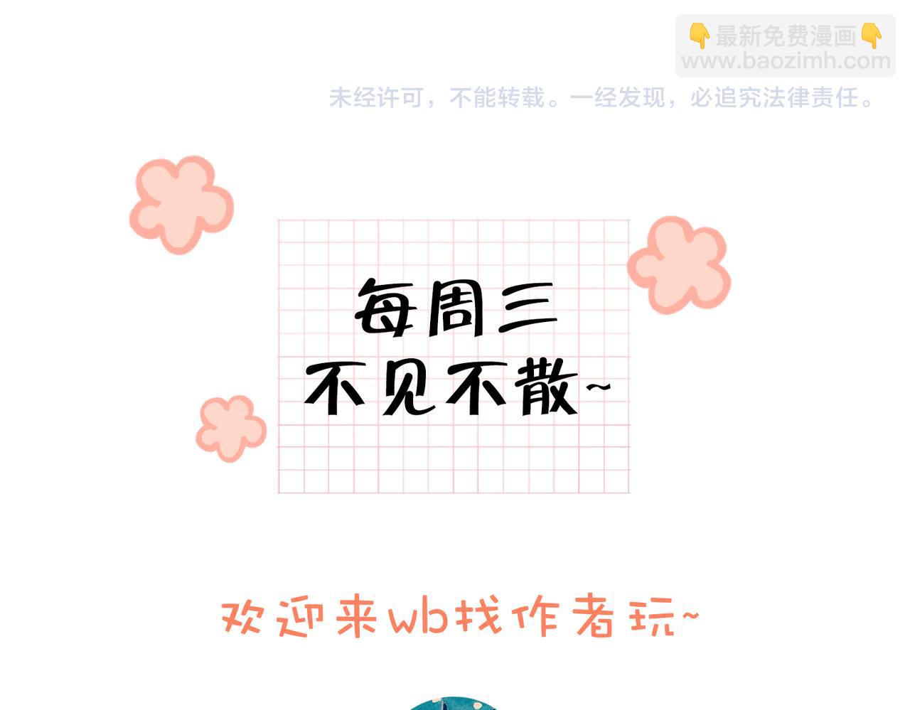 第六话 彼此眼中的她113