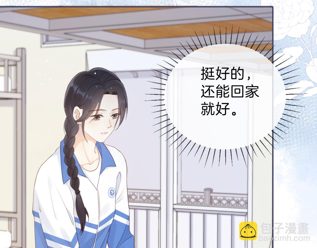 第六话 彼此眼中的她19
