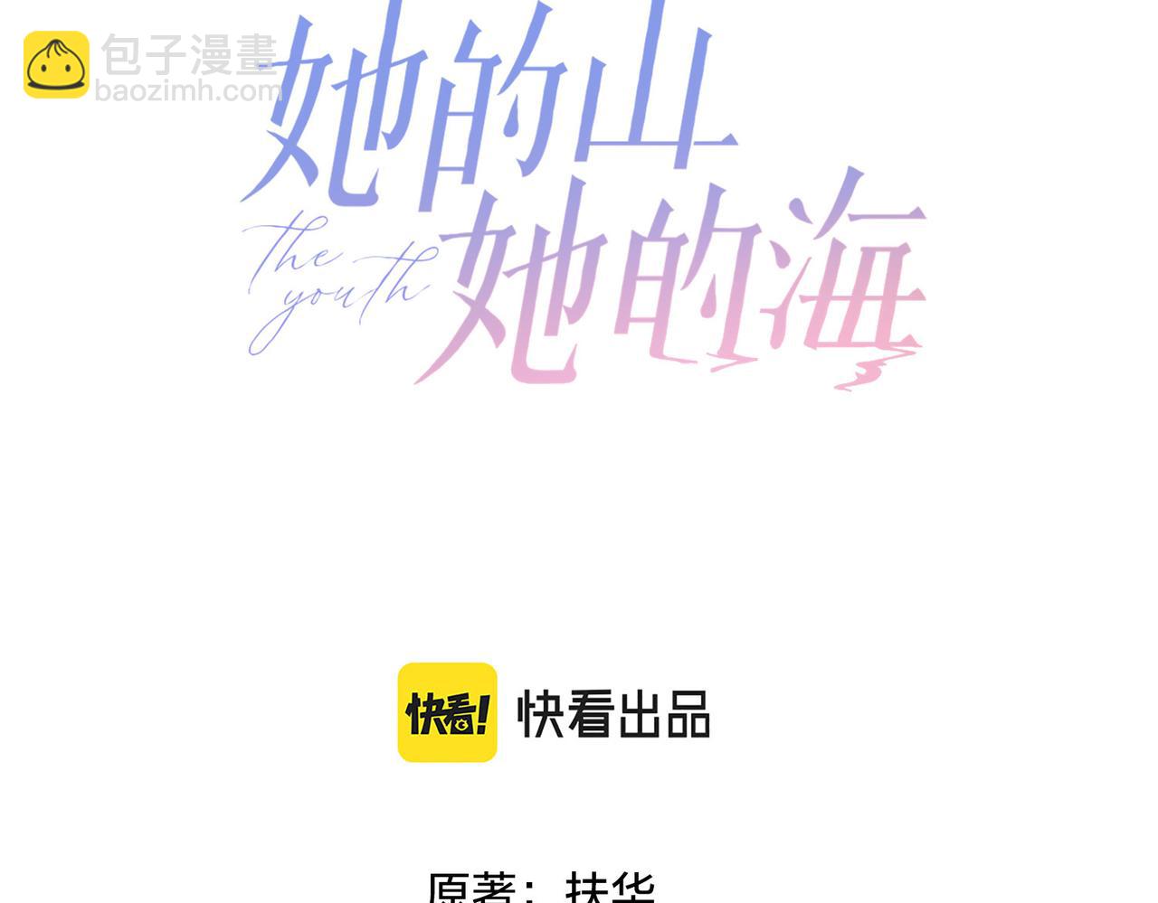 第六话 彼此眼中的她2